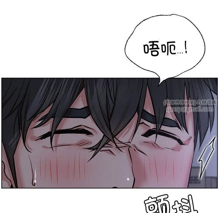 屋檐下的光 第48話 第9页