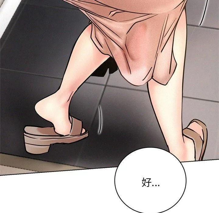屋檐下的光 第48話 第136页