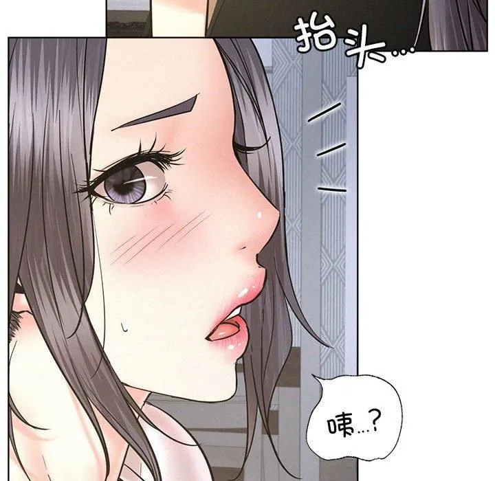 屋檐下的光 第48話 第157页