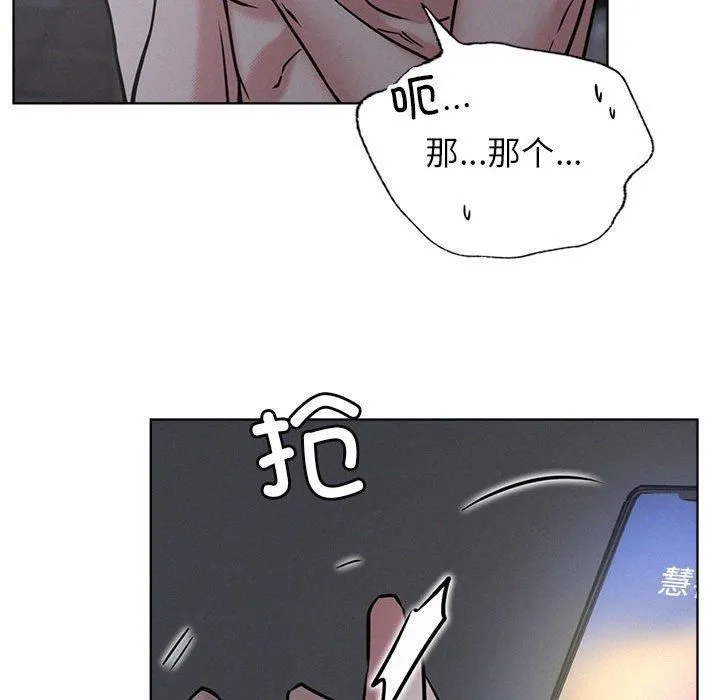 屋檐下的光 第48話 第51页