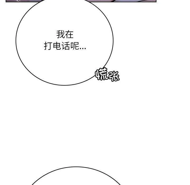 屋檐下的光 第48話 第24页