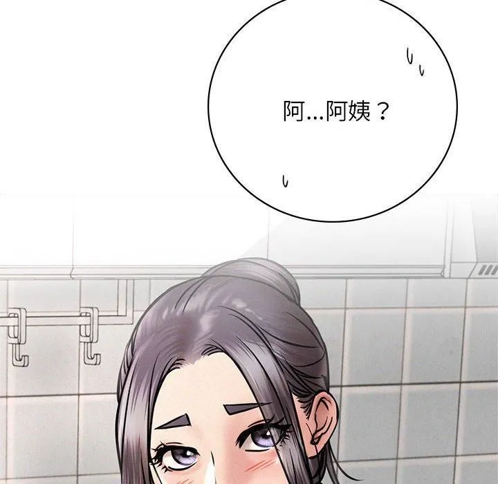 屋檐下的光 第48話 第125页