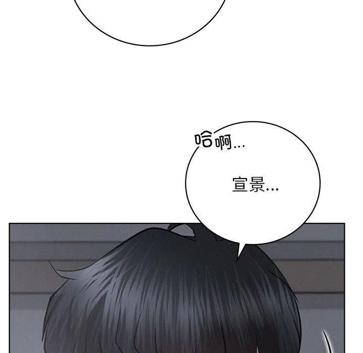 屋檐下的光 第48話 第45页