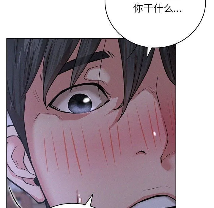 屋檐下的光 第48話 第23页