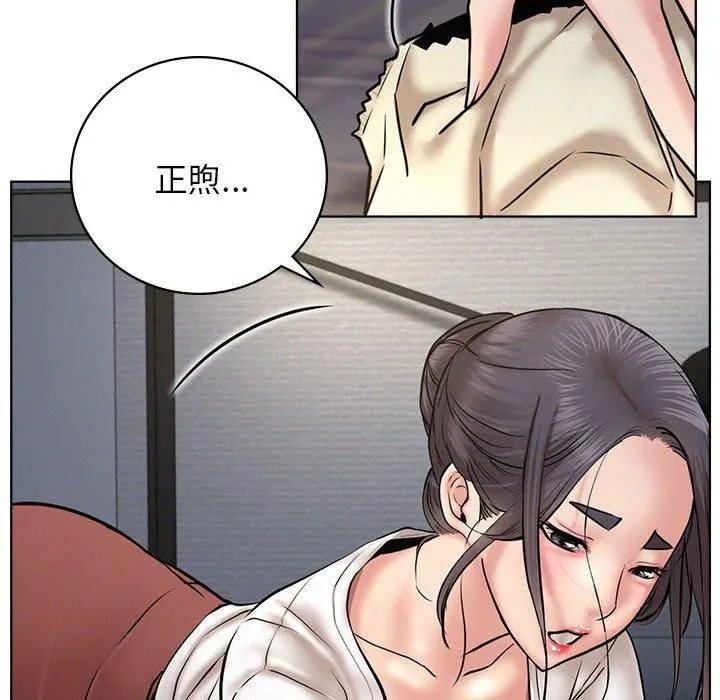屋檐下的光 第48話 第144页