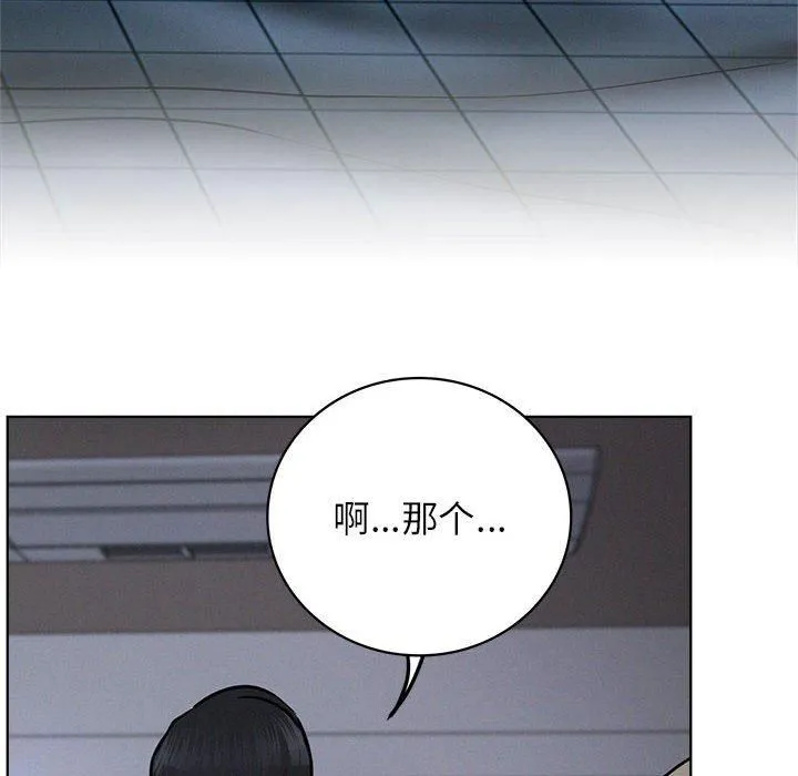 屋檐下的光 第48話 第6页