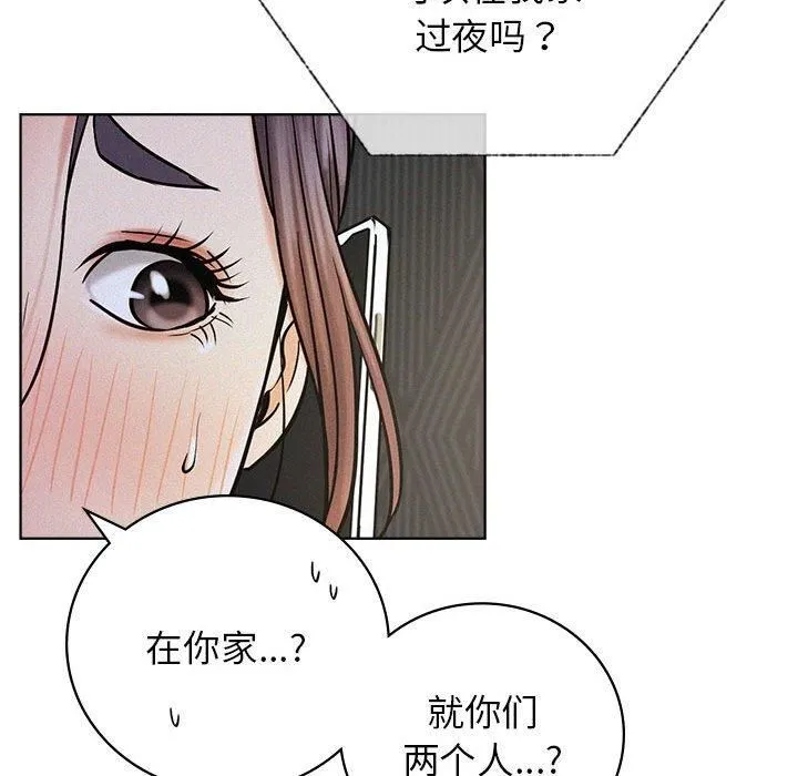 屋檐下的光 第48話 第56页