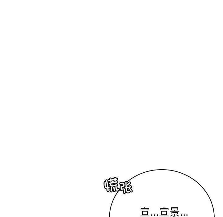 屋檐下的光 第48話 第22页