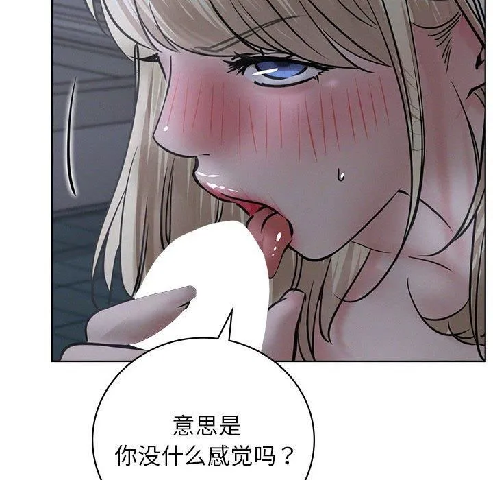屋檐下的光 第48話 第44页