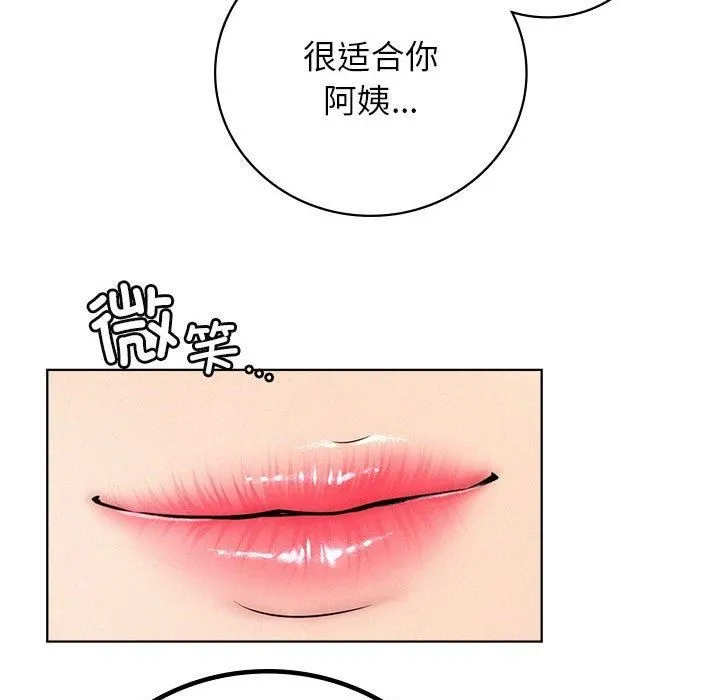 屋檐下的光 第48話 第133页