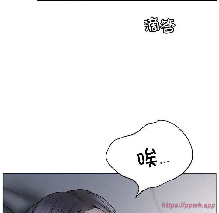 屋檐下的光 第48話 第110页