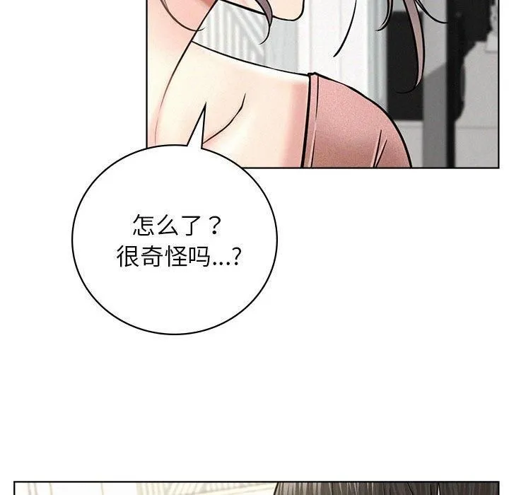 屋檐下的光 第48話 第131页