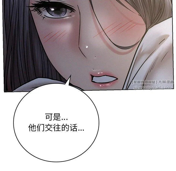 屋檐下的光 第48話 第117页