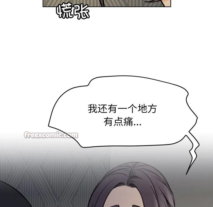 屋檐下的光 第88話 第126页