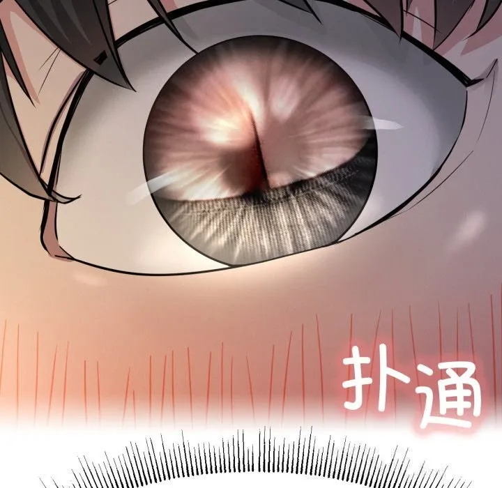 屋檐下的光 第88話 第144页