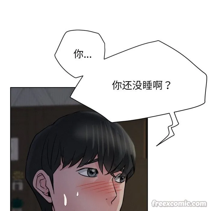 屋檐下的光 第88話 第14页
