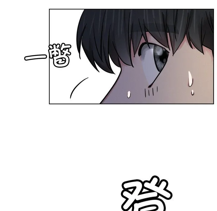 屋檐下的光 第88話 第10页