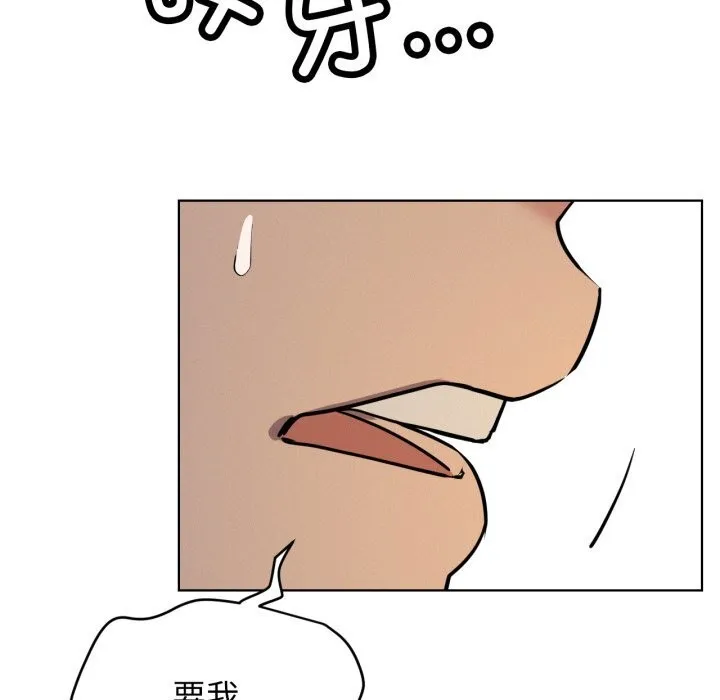 屋檐下的光 第88話 第149页