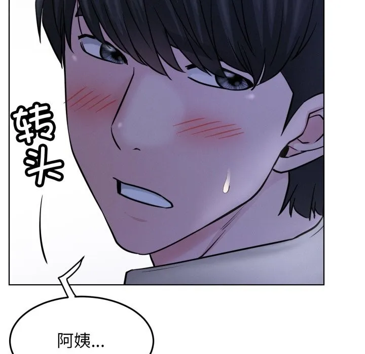 屋檐下的光 第88話 第71页