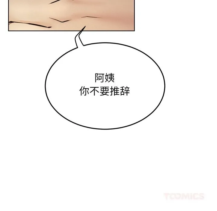 屋檐下的光 第88話 第156页