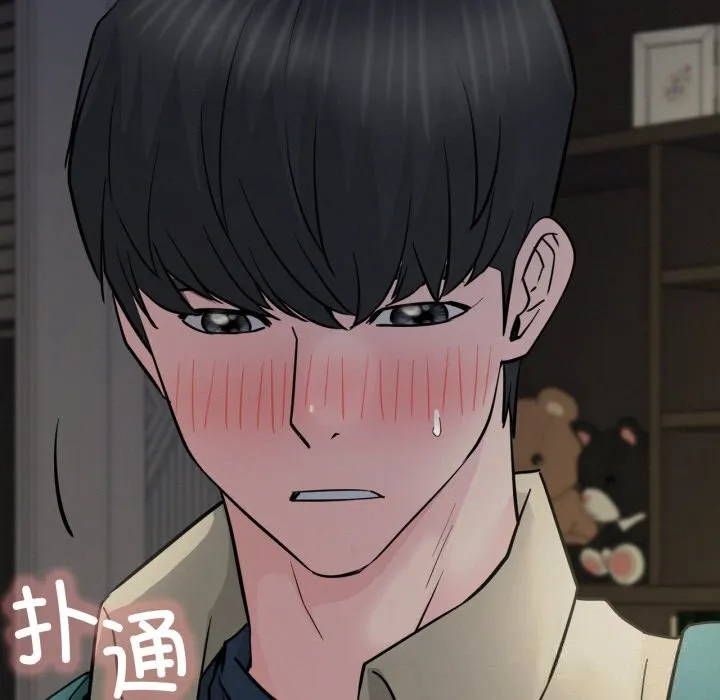 屋檐下的光 第88話 第37页