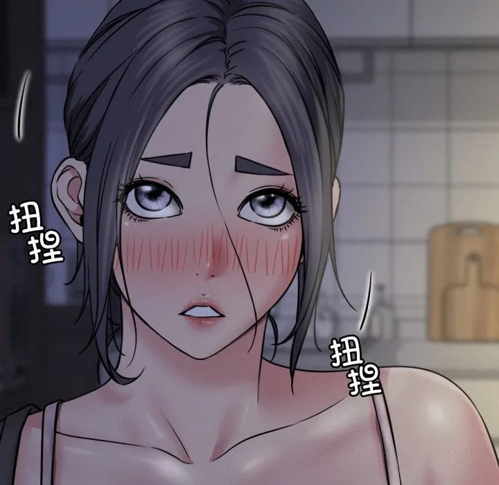 屋檐下的光 第88話 第81页