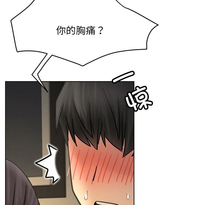 屋檐下的光 第88話 第137页