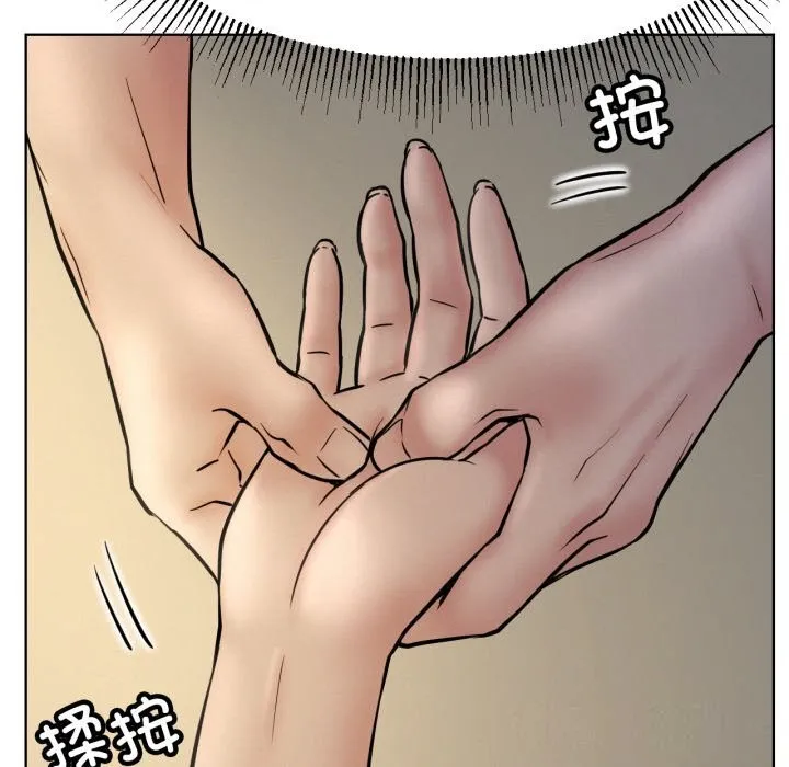 屋檐下的光 第88話 第109页