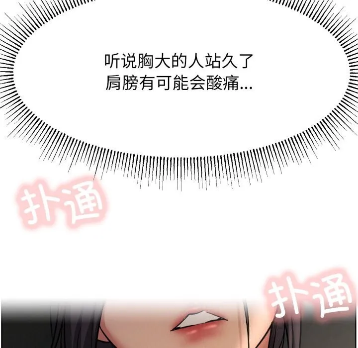 屋檐下的光 第88話 第145页