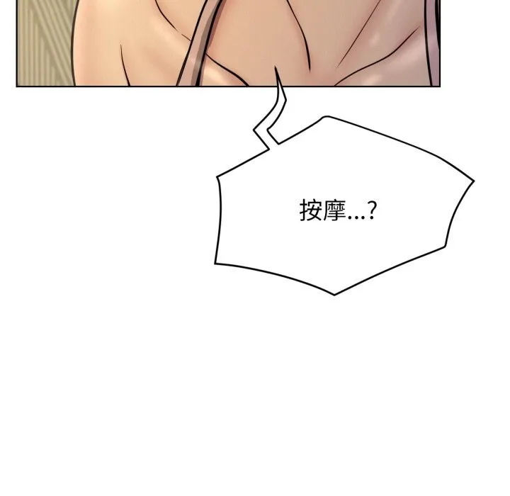 屋檐下的光 第88話 第152页