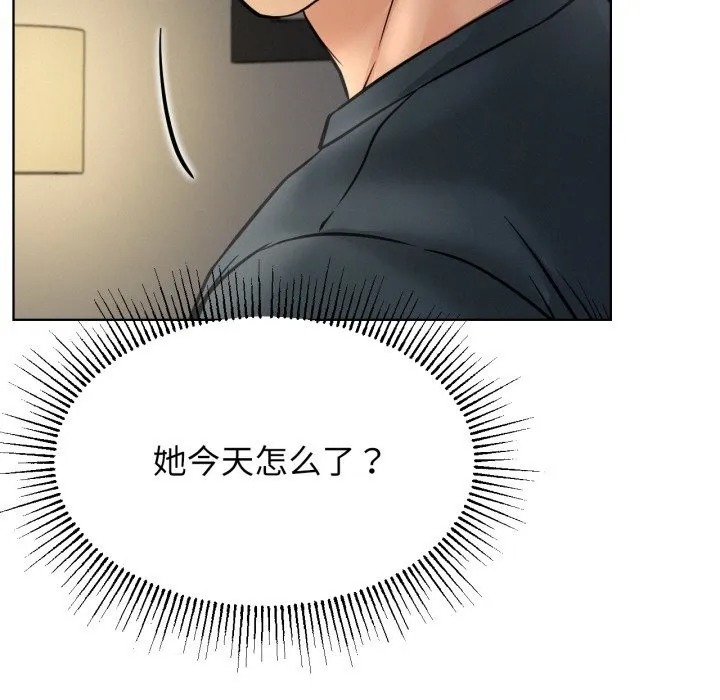 屋檐下的光 第88話 第131页