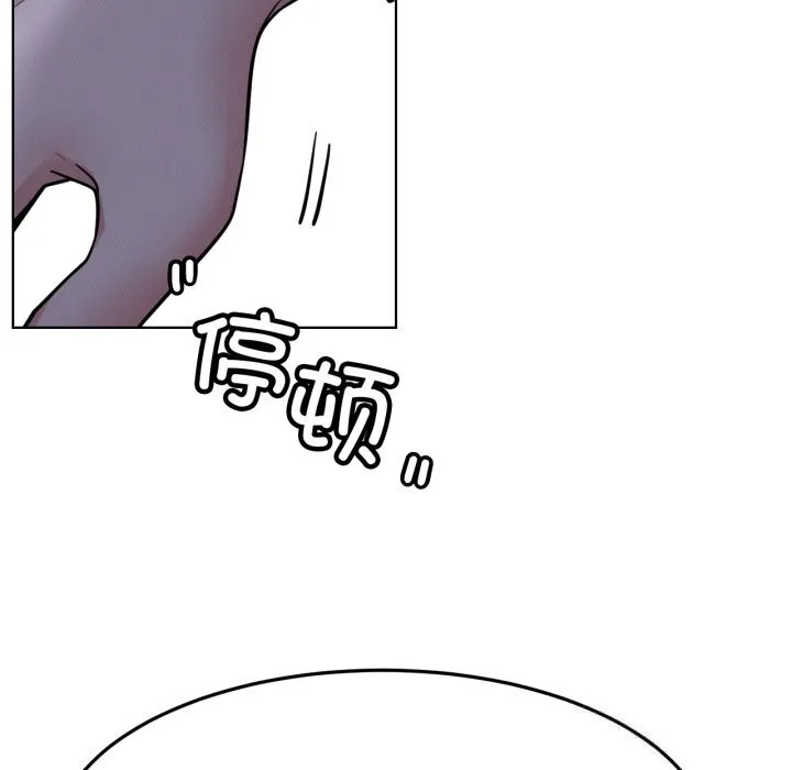 屋檐下的光 第88話 第19页
