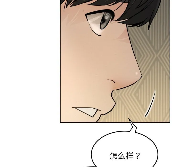 屋檐下的光 第88話 第103页