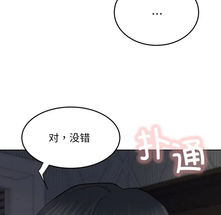 屋檐下的光 第88話 第36页