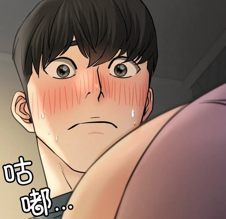 屋檐下的光 第88話 第141页