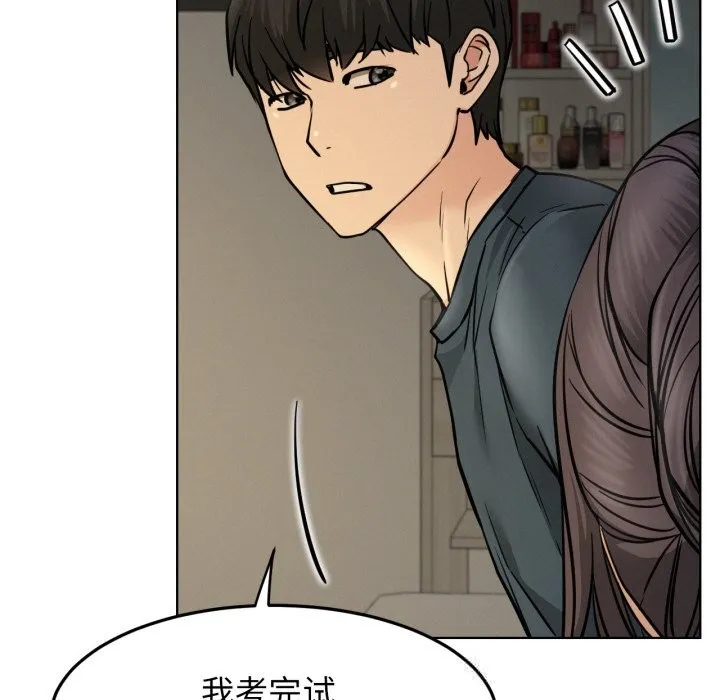 屋檐下的光 第88話 第123页
