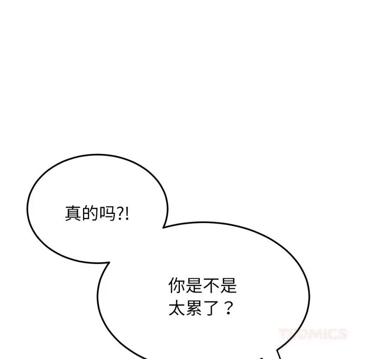 屋檐下的光 第88話 第129页