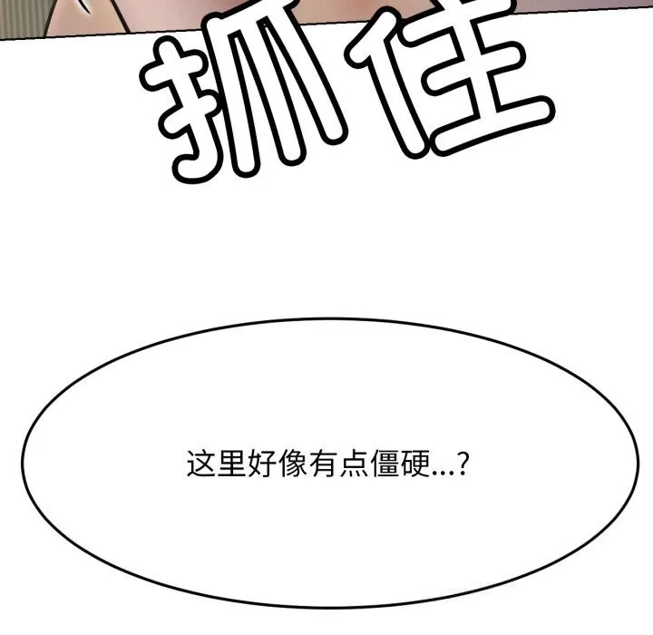 屋檐下的光 第88話 第164页