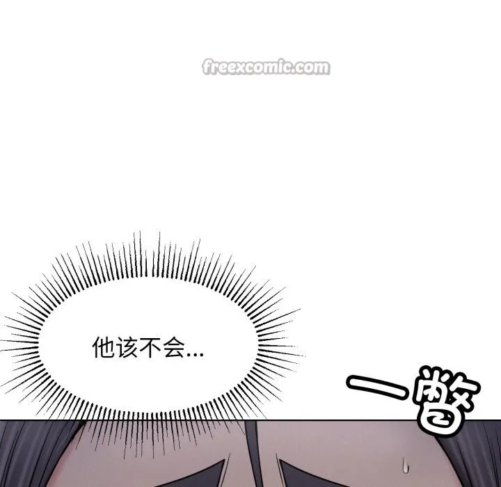 屋檐下的光 第88話 第112页