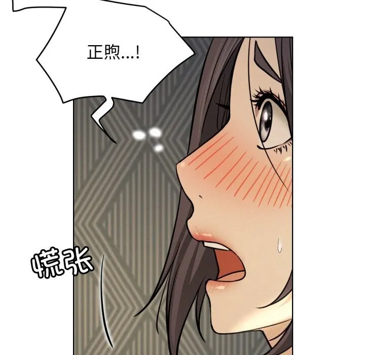 屋檐下的光 第88話 第125页