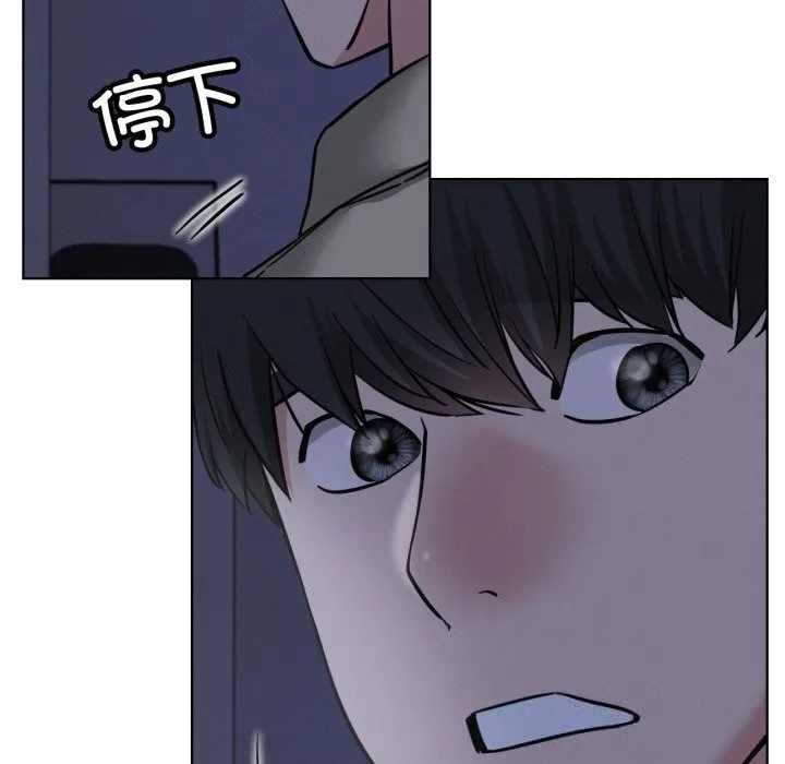 屋檐下的光 第88話 第79页