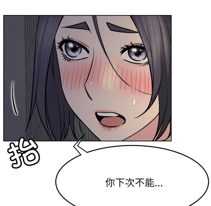 屋檐下的光 第88話 第47页