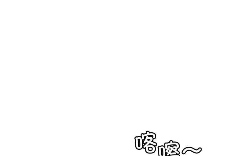 屋檐下的光 第88話 第4页