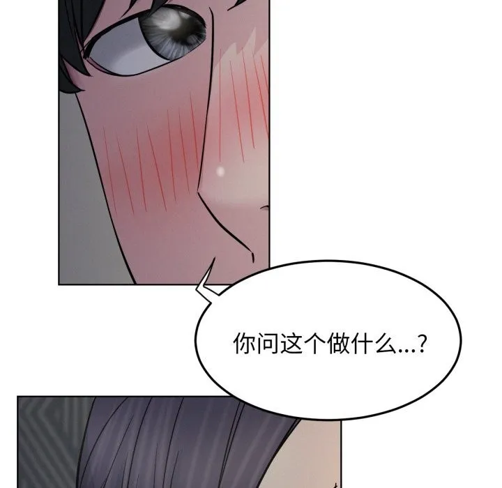 屋檐下的光 第88話 第40页