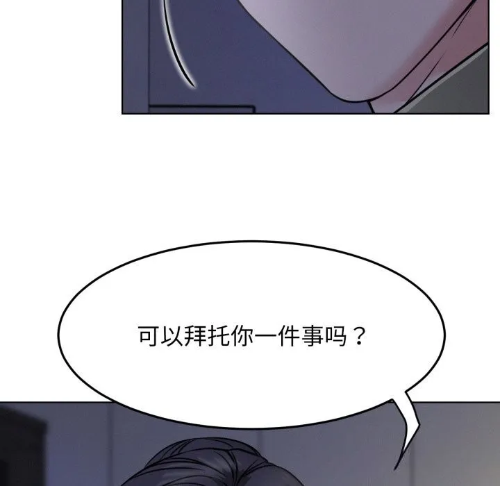 屋檐下的光 第88話 第80页