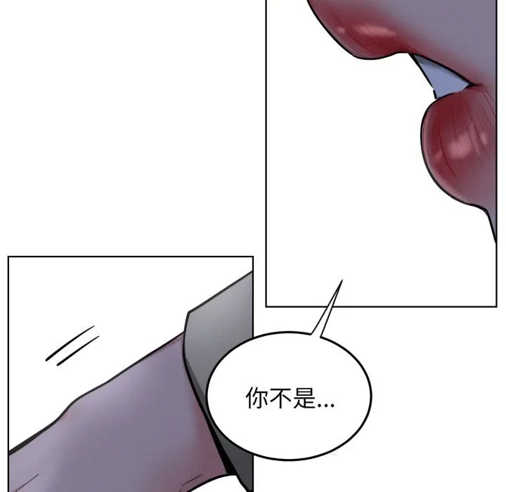 屋檐下的光 第88話 第18页