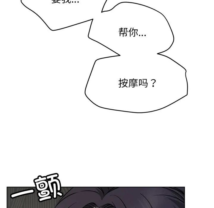 屋檐下的光 第88話 第150页