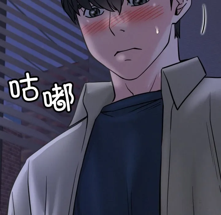屋檐下的光 第88話 第68页