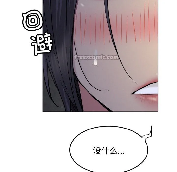 屋檐下的光 第88話 第42页