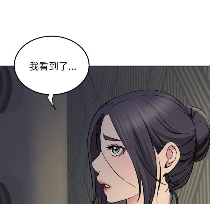 屋檐下的光 第88話 第25页